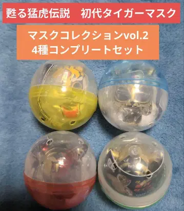 초대 타이거 마스크 컬렉션 vol.2 전 4종 세트