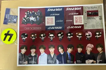 SnowMan 앨범 음고지신 특전 3종 세트