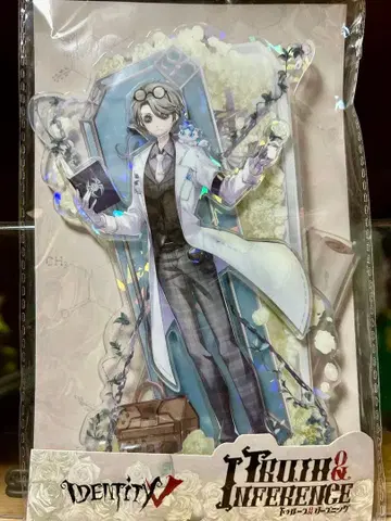 제5인격 5주년 오프라인 팩 특별 럭셔리판 납관사 아크릴 스탠드