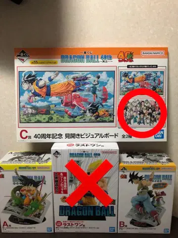 [ 미개봉 새상품 ] 제일복권 드래곤볼 A상 B상 C상