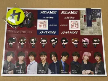 Snow Man ALBUM 온고지신 구매 혜택 3종 세트