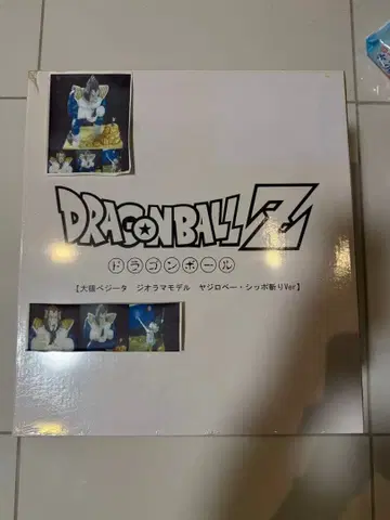 드래곤볼 디오라마 모델 거대 원숭이 베지터 꼬리 자르기 Ver