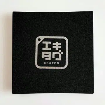 에키택 스탬프북 (발차 벨 키링 덤 포함)