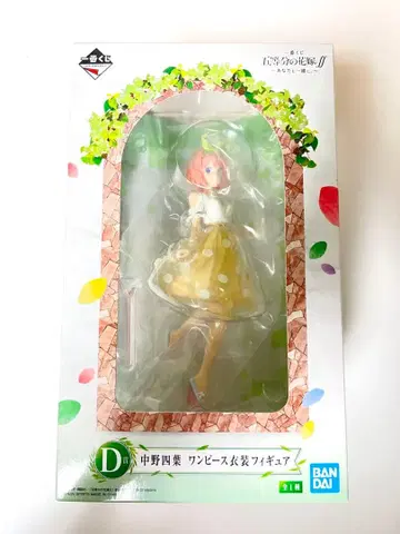 5등분의 신부 나카노 요츠하 원피스 의상 피규어