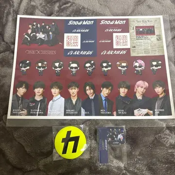 SnowMan 앨범 온고지신 특전 세트