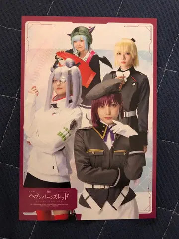 무대 헤브반 내장객 특전 시리얼 코드 첨부 무대 오리지널 비주얼 카드