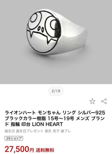 라이온 하트 몽짱 반지 실버 925 15호