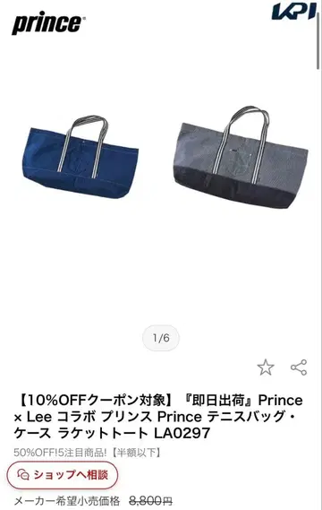 Prince Lee 테니스백 콜라보 백 LA0297 네이비/그레이