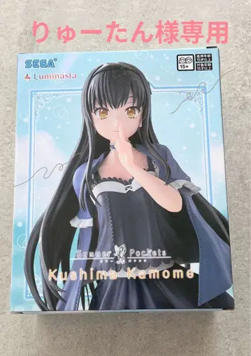 SEGA Summer Pockets 쿠시마 카모메 피규어