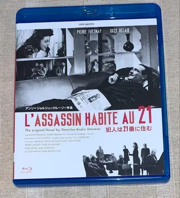 범인은 21번지에 산다 디지털 마스터판 Blu-ray 단종