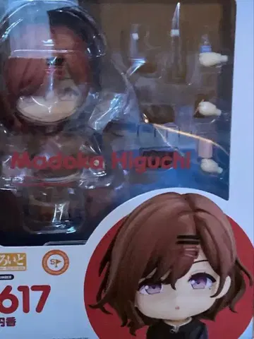 넨도로이드 2617 히구치 마도카