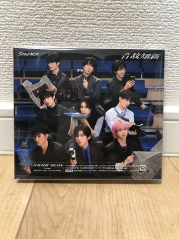 SnowMan 스노우맨 온고지신 일반ver 앨범 시리얼 넘버 봉입