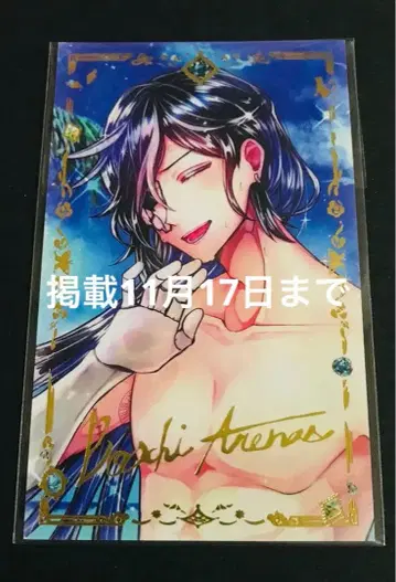 악마 집사와 검은 고양이 아쿠네코 보스키 배틀 컬렉션 금박