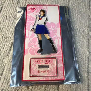 카게키쇼죠 무대 랜덤 아크릴 스탠드 스기모토 사와 사사키 코토코