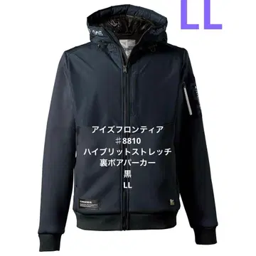 아이즈프론티어 8810 하이 스트레치 보아 안감 후드티 블랙 LL