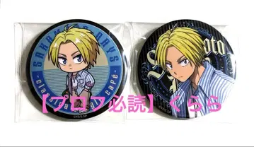 [ 아사쿠라 신 ] 사카모토 데이즈 AMOCAFE 아모카페 캔뱃지