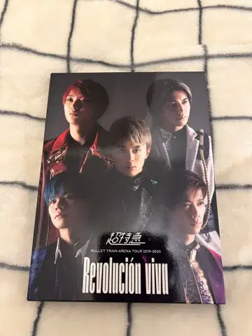 초특급 Revolucion viva 라이브 DVD