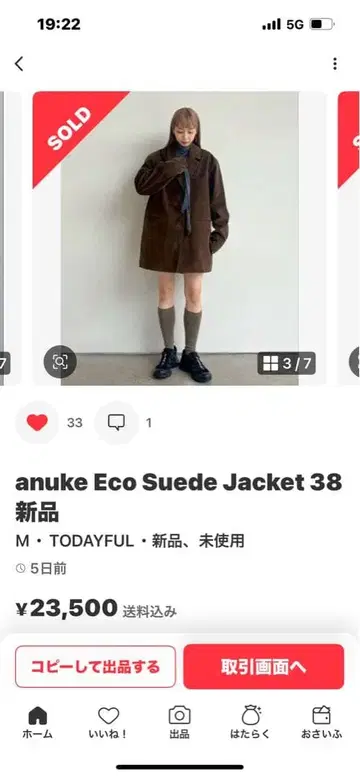 Angle 자켓 새상품 38