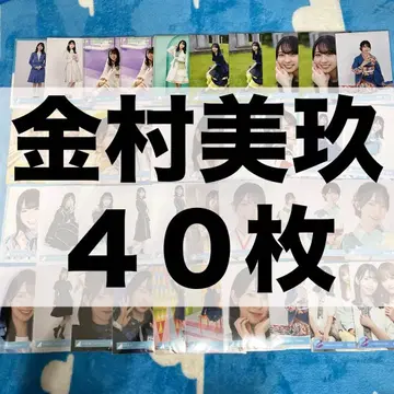 히나타자카46 브로마이드 카네무라 미쿠 묶음 판매