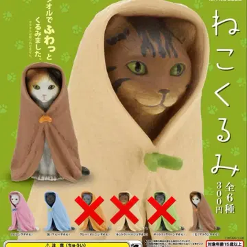 고양이 싸개 캡슐 토이 가챠폰