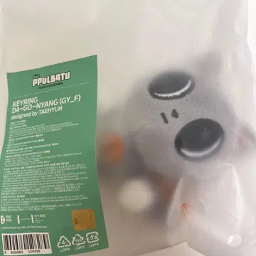 TXT 뿔바투 다고냥 키링 키홀더 공식