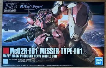 HG 메사 F01형