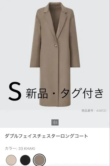 더블 페이스 체스터 롱 코트