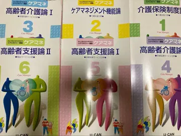 케어 매니저 강좌 세트 2023년도