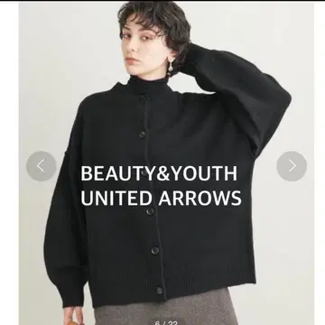 뷰티 앤 유스 유나이티드 애로우즈 가디건 니트