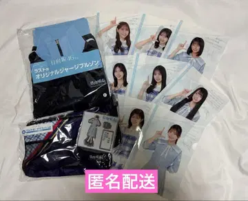 히나타자카46 복권 라스트 원상 기타 세트