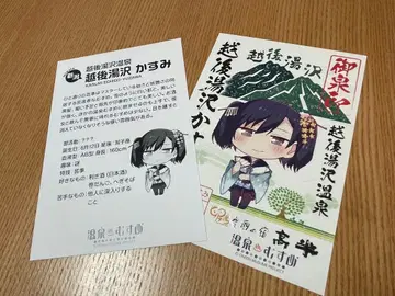 [ 온천 소녀 어천인 / 에치고유자와 카스미 ]