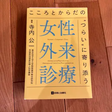 마음과 몸의 여성 외래 진료