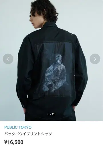 퍼블릭 도쿄 백 보이 프린트 셔츠 블랙