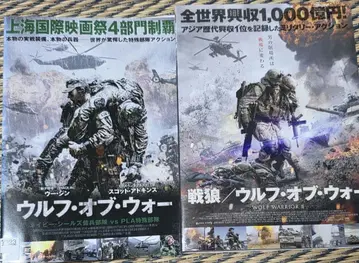 울프 오브 워 2장 DVD