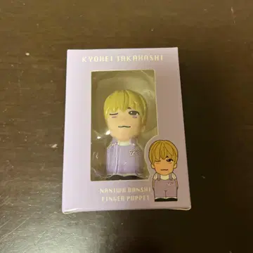 타카하시 쿄헤이 손가락 인형