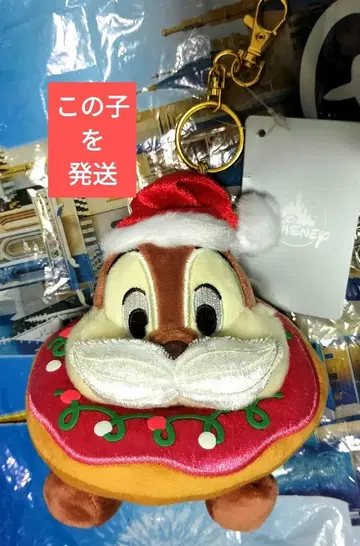 칩 봉제 인형 키링 키체인 DISNEY CHRISTMAS