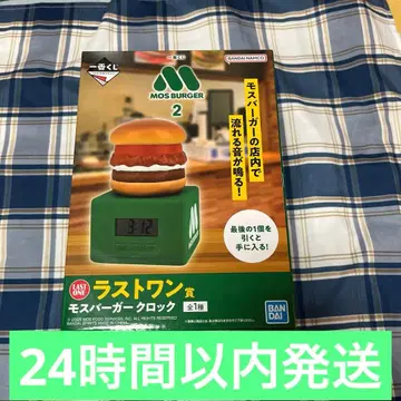 모스버거 시계 제일복권 라스트 원