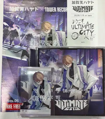니지산지 카가미 하야토 CD ULTIMATE CITY 혜택 클리어 카드