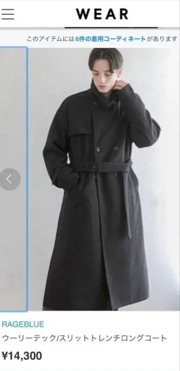 RAGEBLUE 슬릿 트렌치 롱 코트 블랙