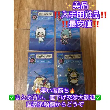 세가 럭키 쿠지 CHUNITHM D상 러버 마스코트