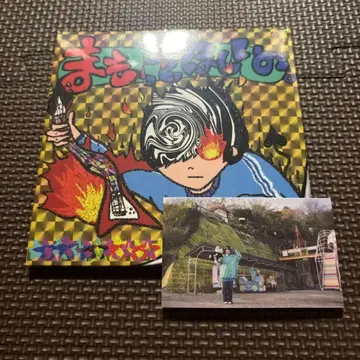 모리노마모 마모테호시이노. CD 특전 포함