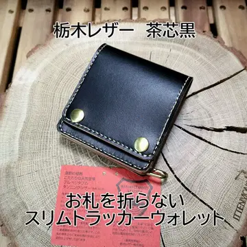 도치기 가죽 차심 블랙 세로형 슬림 트래커 핸드메이드 지갑