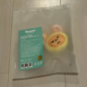 txt 뿔바투 영준 팬 키링