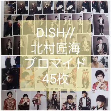 DISH// 키타무라 타쿠미 브로마이드