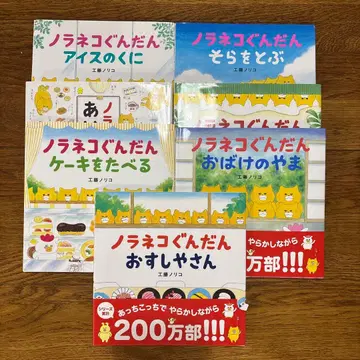 그림책 노라 고양이 군단 시리즈 7권 세트