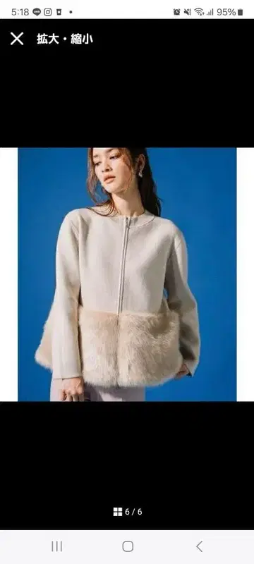 CELFORD 에코 퍼 콤비 니트 자켓 M