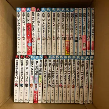 블랙 마녀 씨가 지나간다!! 전 35권 세트