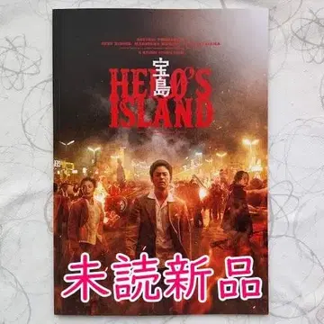 영화 보물섬 팜플렛 미개봉 새상품