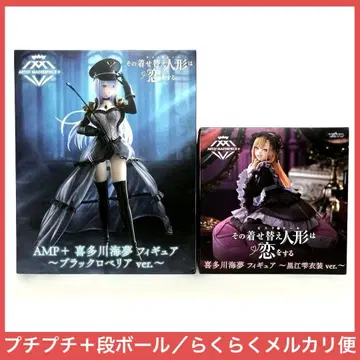 그 비스크 돌은 사랑을 한다 AMP+ 피규어 키타가와 마린 2점