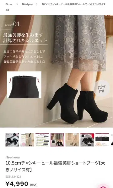 청키힐 최강 슬림 레그 숏부츠